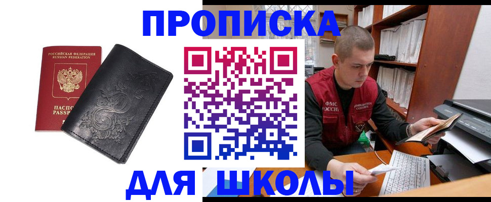 где прописаться в Котельниково