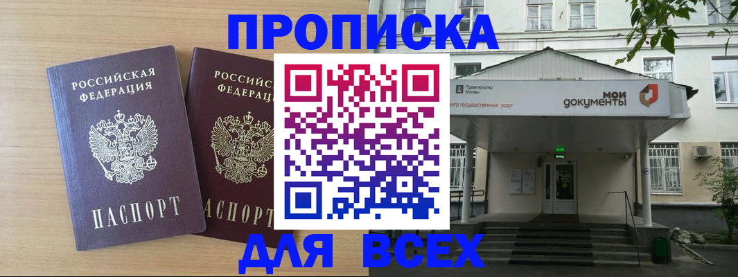 где прописаться в Котельниково
